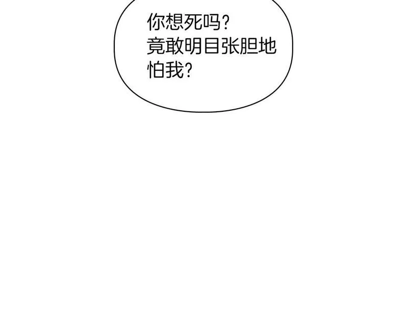 顶级猎物漫画,第57话 惩治委员会132图