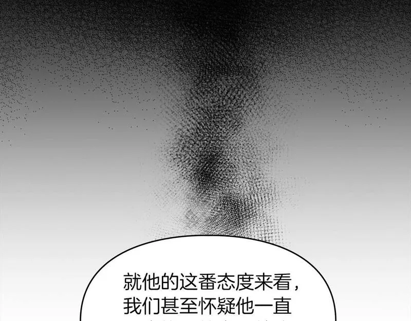 顶级猎物漫画,第57话 惩治委员会57图