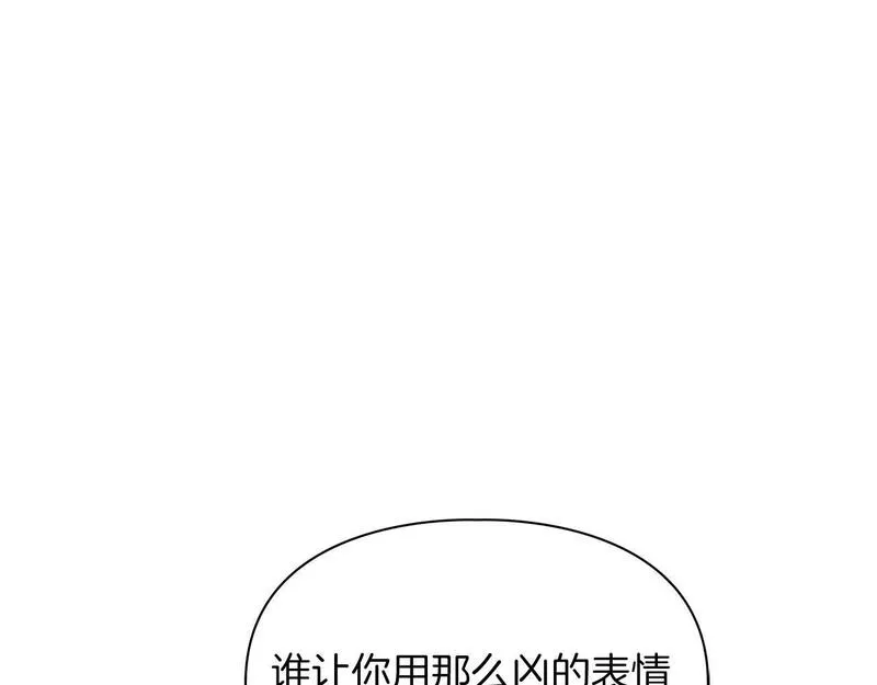 顶级猎物漫画,第57话 惩治委员会133图