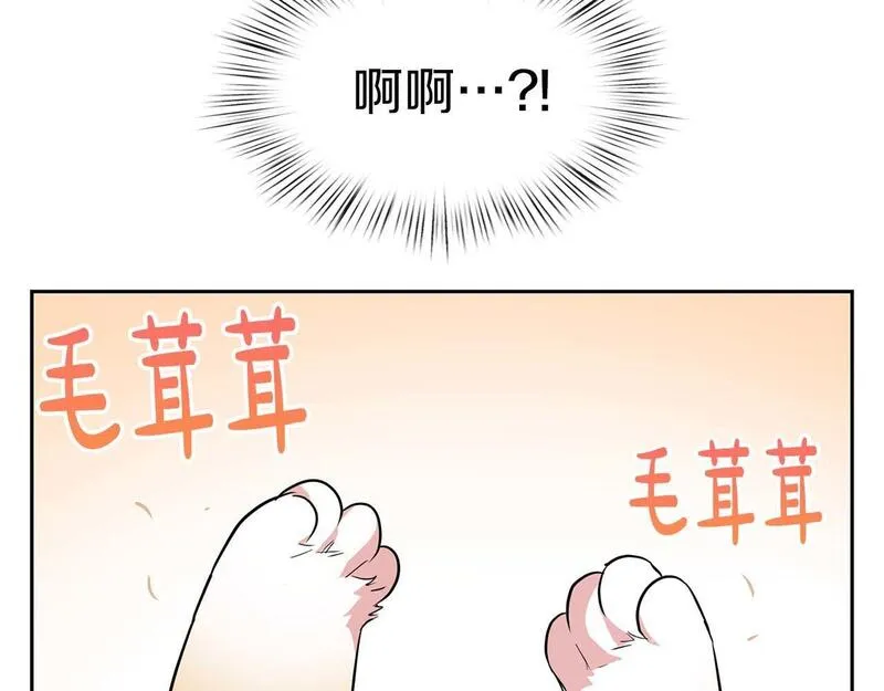 顶级猎物漫画,第57话 惩治委员会101图