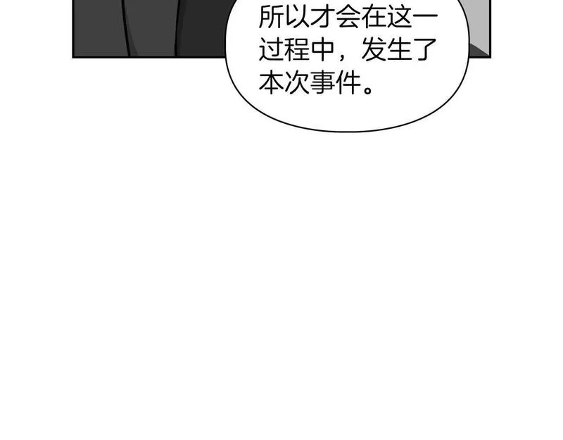 顶级猎物漫画,第57话 惩治委员会77图