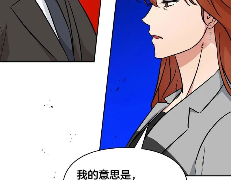 顶级猎物漫画,第57话 惩治委员会80图