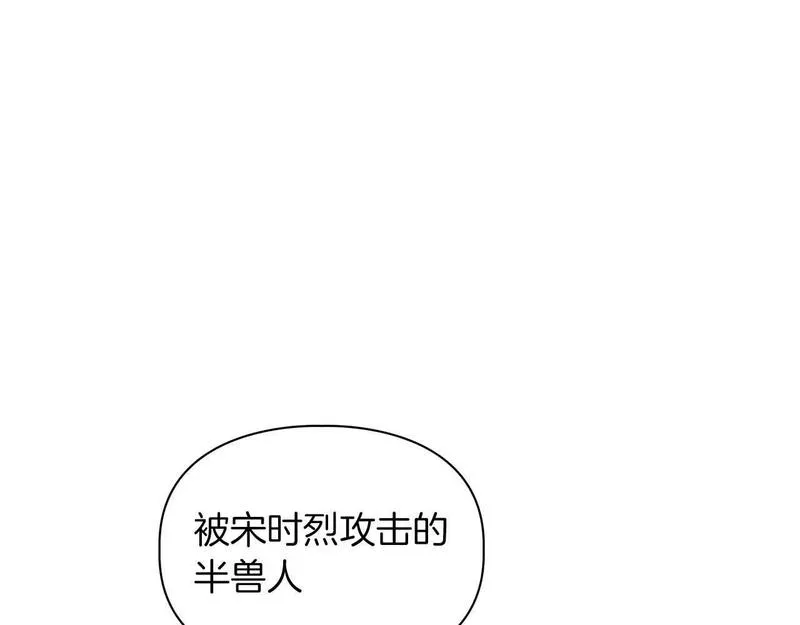 顶级猎物漫画,第57话 惩治委员会68图