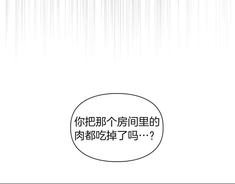 顶级猎物漫画,第57话 惩治委员会145图