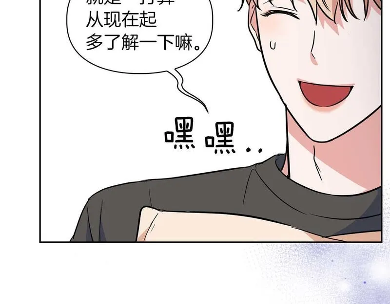 顶级猎物漫画,第58话 危险人物164图