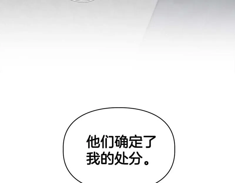 顶级猎物漫画,第58话 危险人物203图