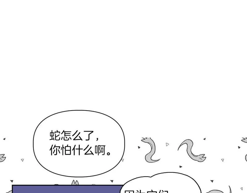 顶级猎物漫画,第58话 危险人物171图