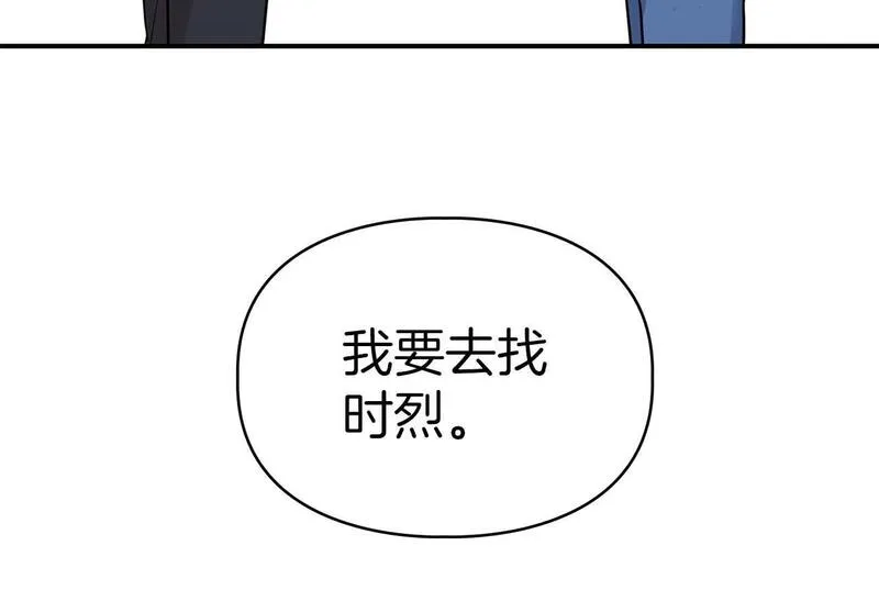 顶级猎物漫画,第58话 危险人物146图