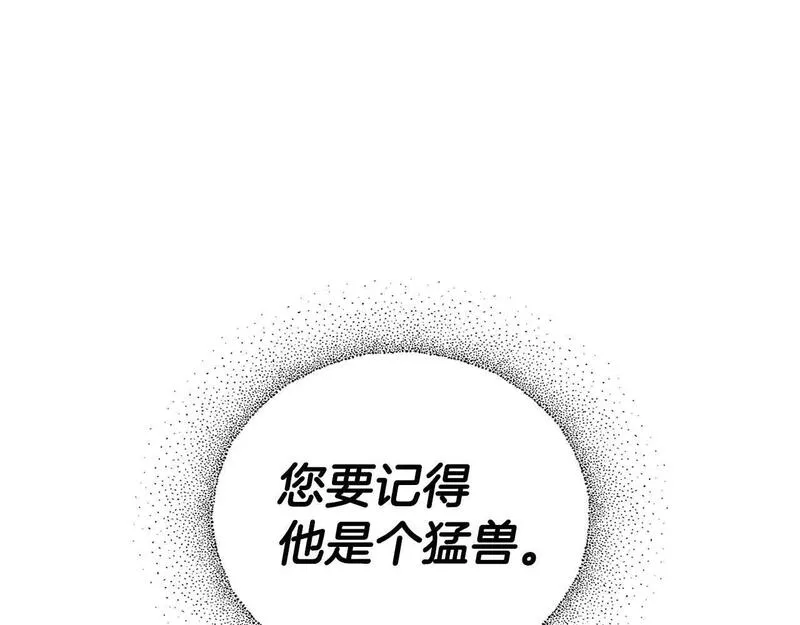 顶级猎物漫画,第58话 危险人物39图