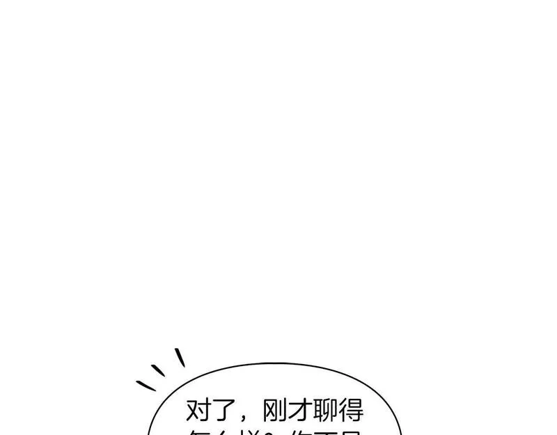 顶级猎物漫画,第58话 危险人物186图