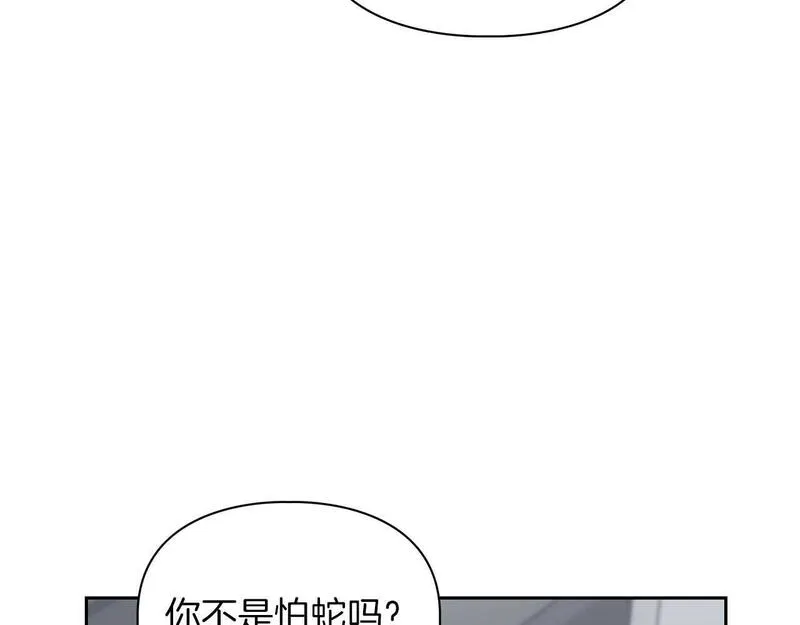 顶级猎物漫画,第58话 危险人物168图