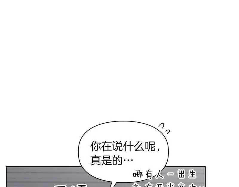 顶级猎物漫画,第58话 危险人物184图