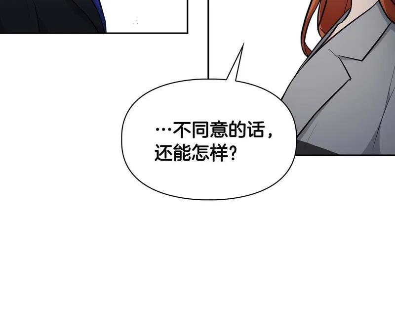 顶级猎物漫画,第58话 危险人物21图