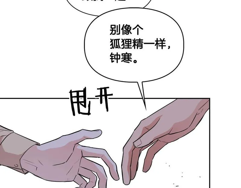 顶级猎物漫画,第58话 危险人物99图