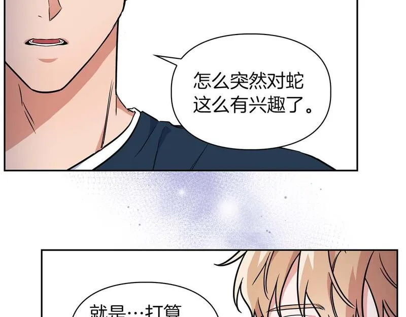 顶级猎物漫画,第58话 危险人物163图