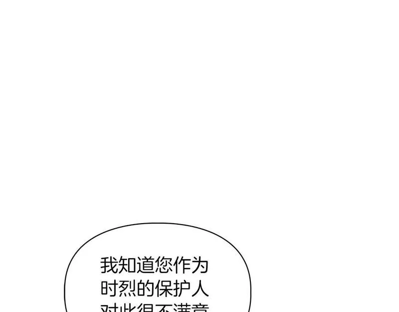 顶级猎物漫画,第58话 危险人物14图