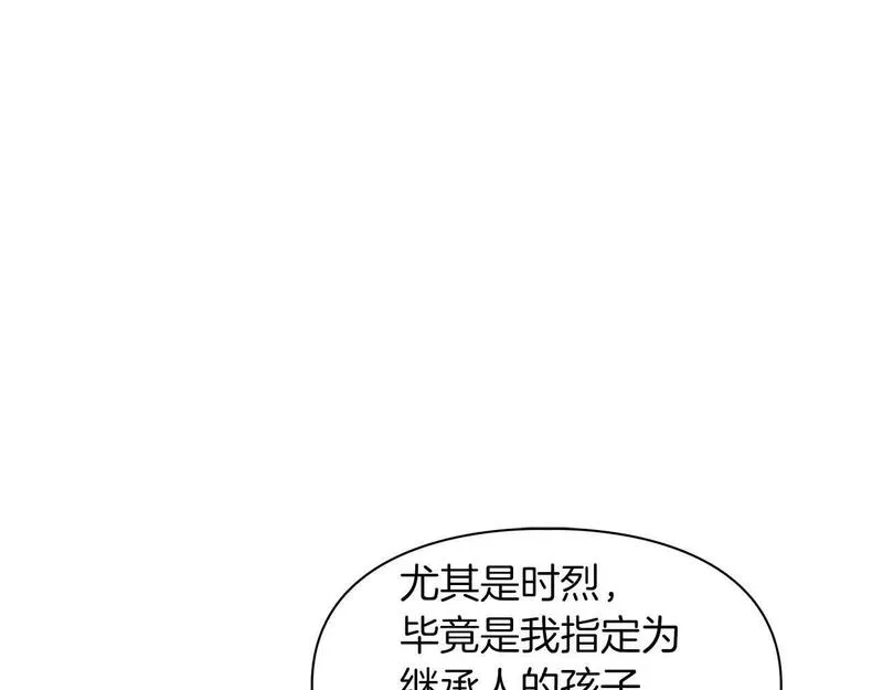 顶级猎物漫画,第58话 危险人物26图