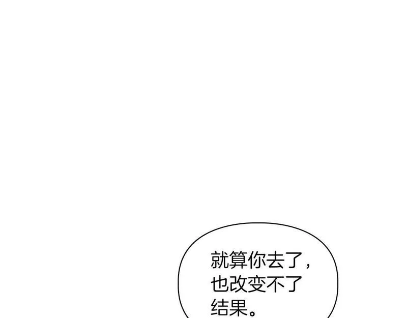 顶级猎物漫画,第58话 危险人物64图