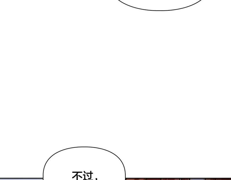 顶级猎物漫画,第58话 危险人物37图