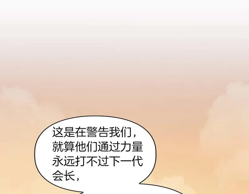 顶级猎物漫画,第58话 危险人物85图