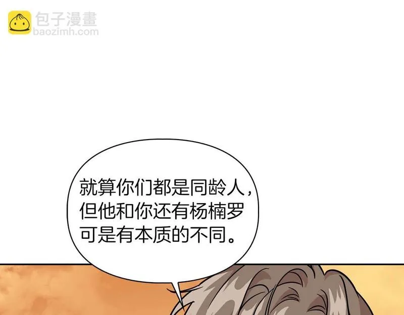 顶级猎物漫画,第58话 危险人物138图