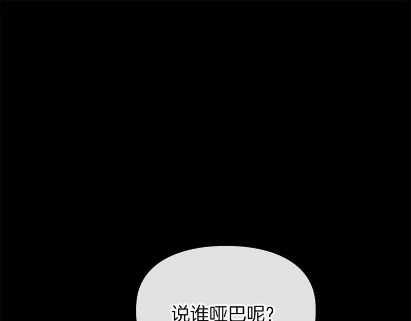 顶级猎物漫画,第58话 危险人物127图