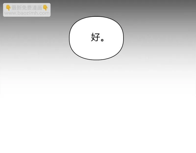 顶级猎物漫画,第58话 危险人物135图