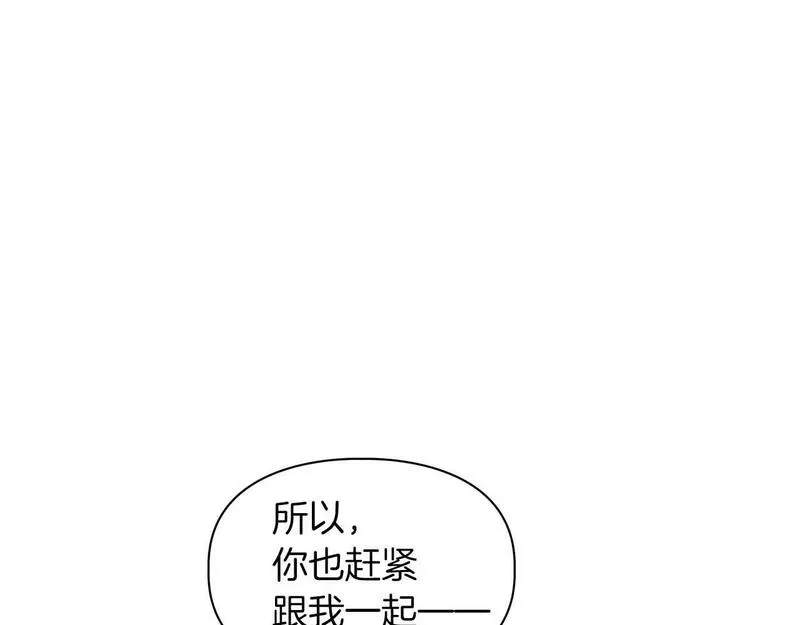 顶级猎物漫画,第58话 危险人物98图