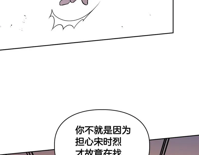 顶级猎物漫画,第58话 危险人物100图