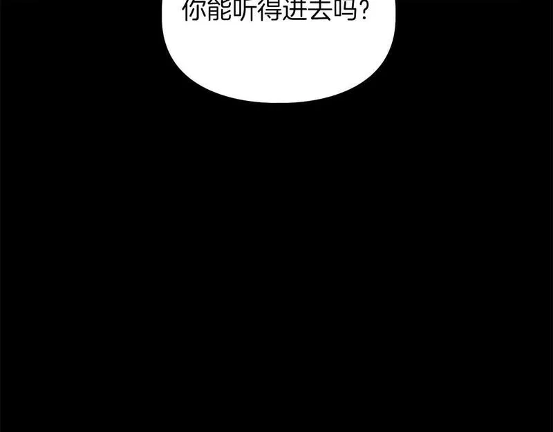 顶级猎物漫画,第58话 危险人物118图