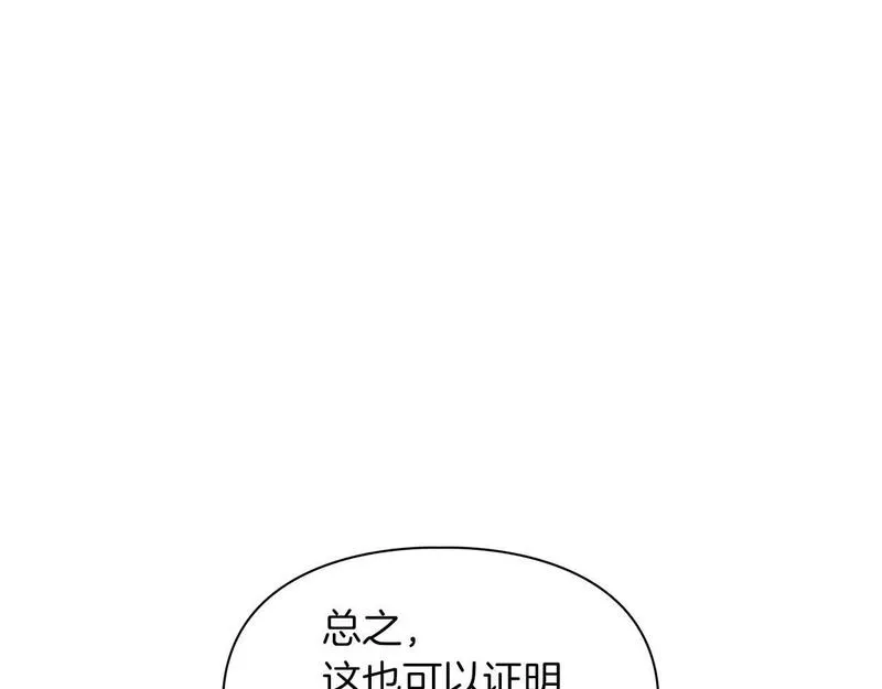 顶级猎物漫画,第59话 化学抑制161图