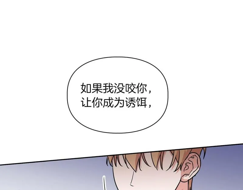 顶级猎物漫画,第59话 化学抑制60图