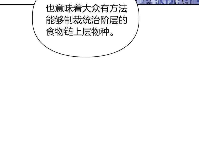 顶级猎物漫画,第59话 化学抑制164图