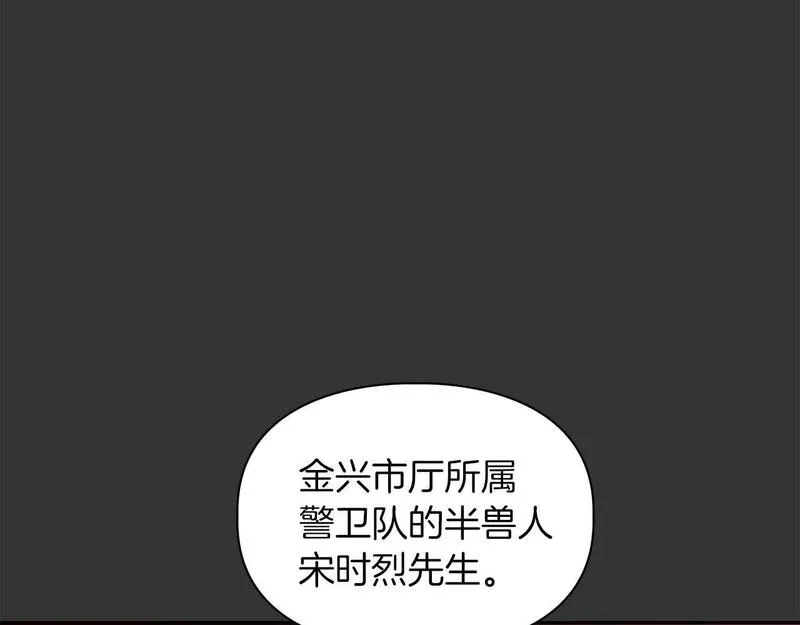 顶级猎物漫画,第59话 化学抑制119图