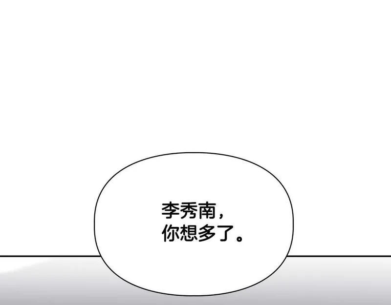 顶级猎物漫画,第59话 化学抑制54图