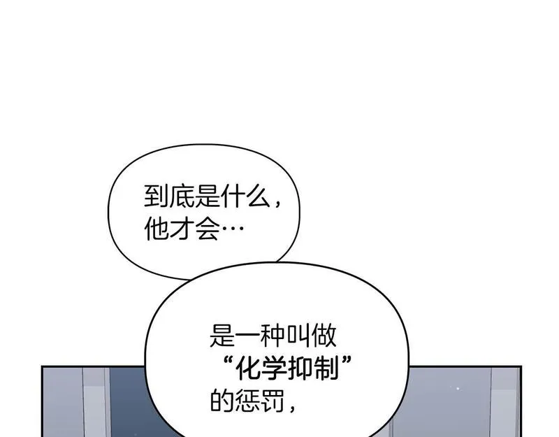 顶级猎物漫画,第59话 化学抑制145图