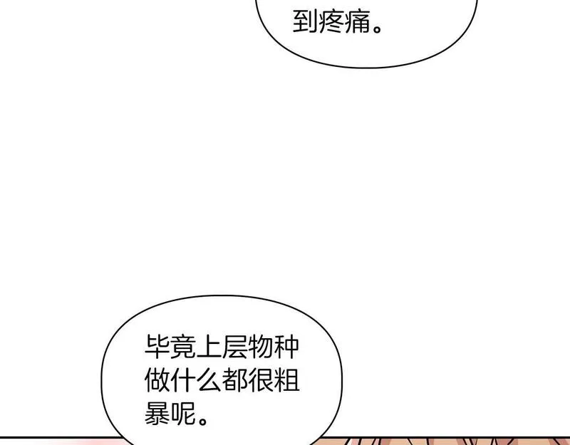 顶级猎物漫画,第59话 化学抑制106图