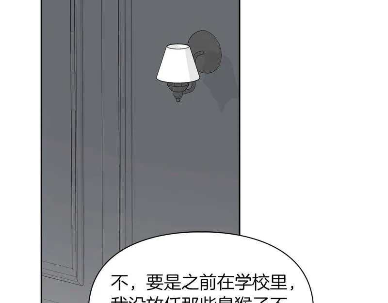 顶级猎物漫画,第59话 化学抑制63图