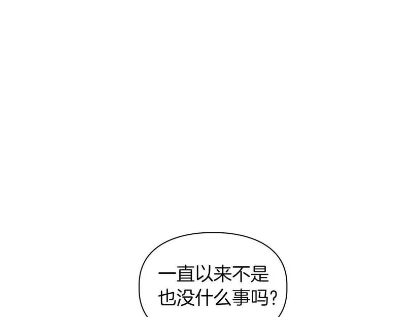 顶级猎物漫画,第59话 化学抑制49图