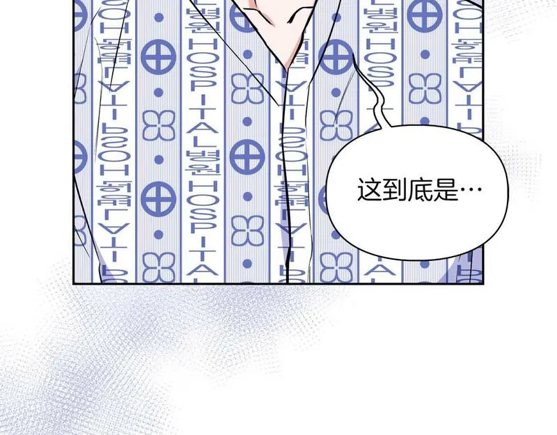 顶级猎物漫画,第59话 化学抑制157图