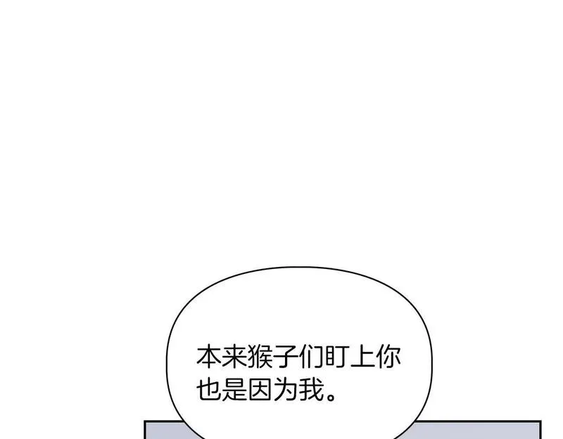 顶级猎物漫画,第59话 化学抑制57图