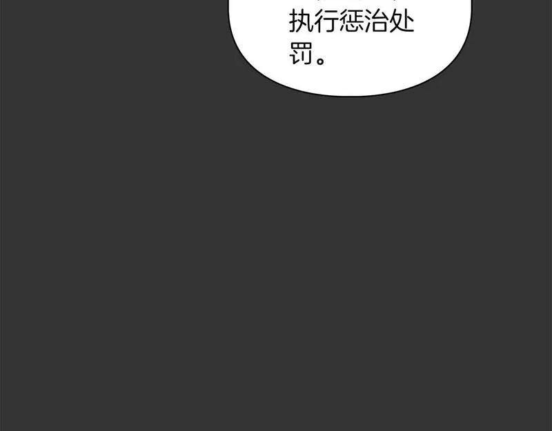 顶级猎物漫画,第59话 化学抑制123图