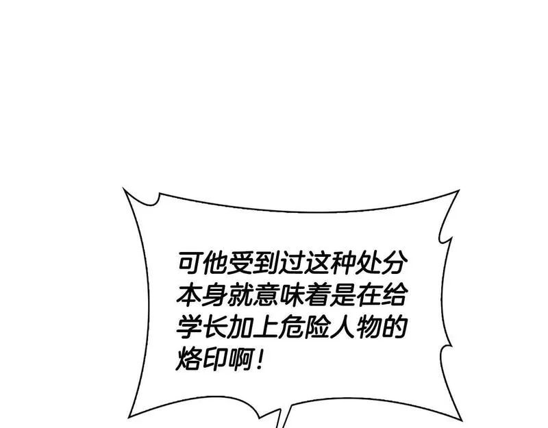 顶级猎物漫画,第59话 化学抑制165图