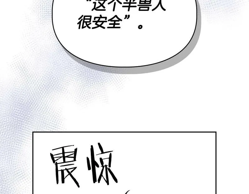 顶级猎物漫画,第59话 化学抑制155图