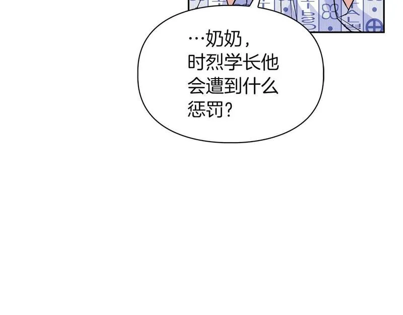 顶级猎物漫画,第59话 化学抑制144图