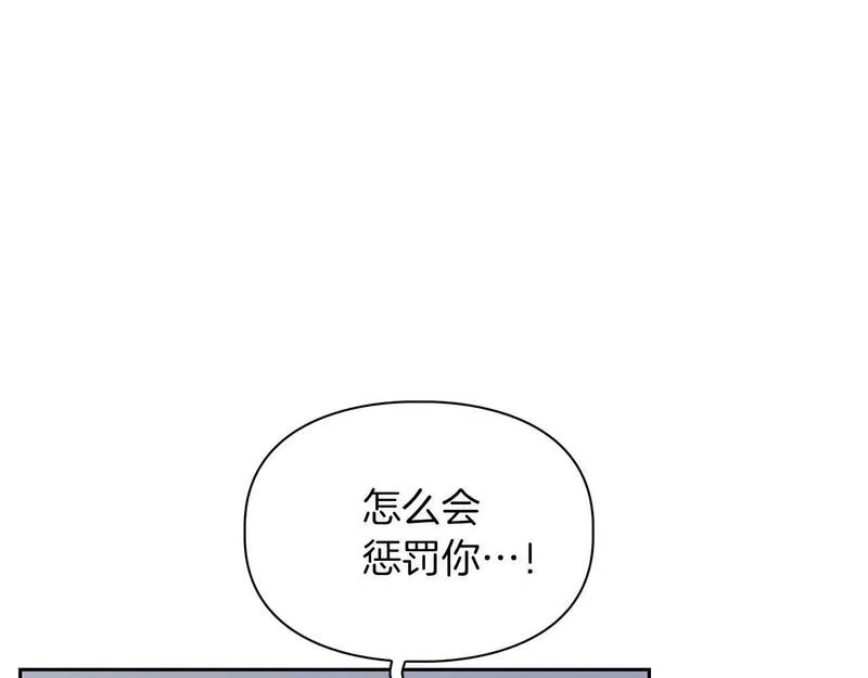 顶级猎物漫画,第59话 化学抑制46图