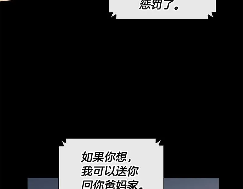 顶级猎物漫画,第59话 化学抑制11图