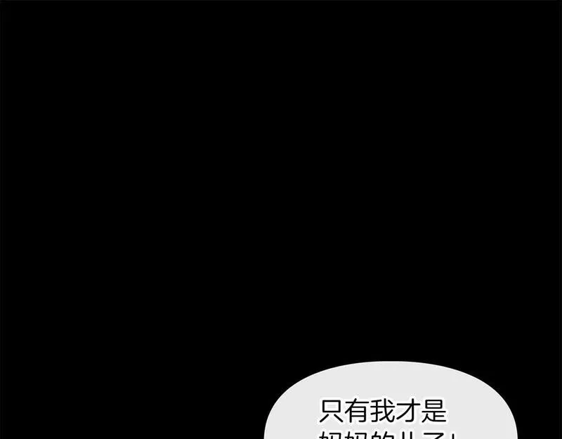 顶级猎物漫画,第60话 不想当继承人67图