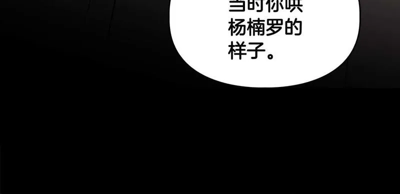 顶级猎物漫画,第60话 不想当继承人44图