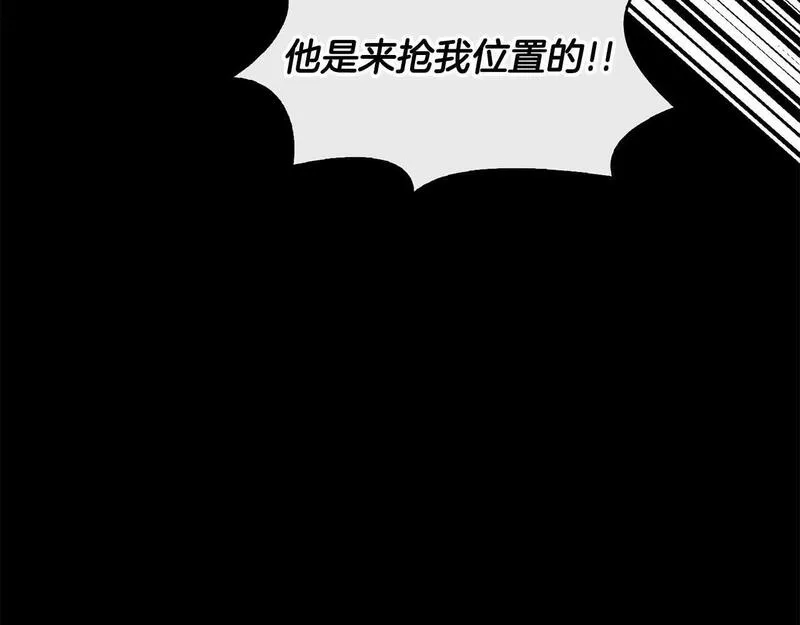 顶级猎物漫画,第60话 不想当继承人58图